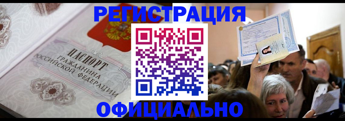 прописка для военкомата в Избербаше