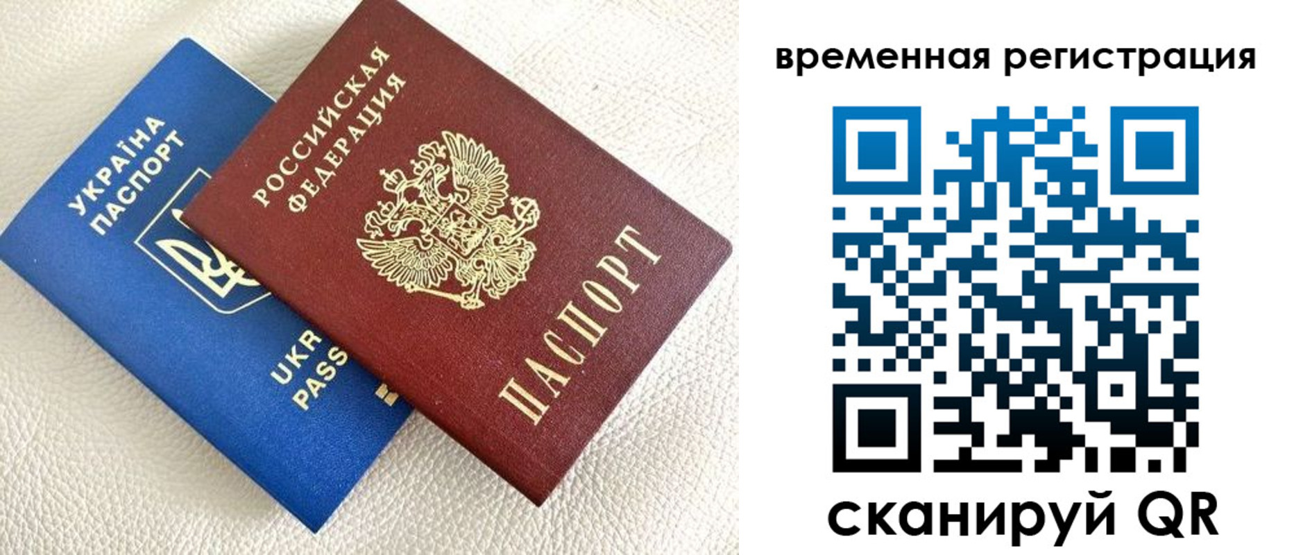 временная регистрация купить в Избербаше
