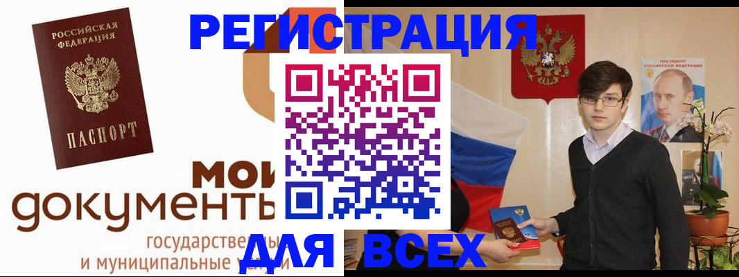 временная регистрация адрес в Избербаше