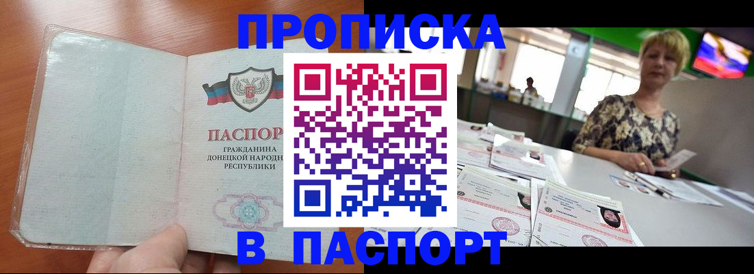 прописка в квартире в Избербаше