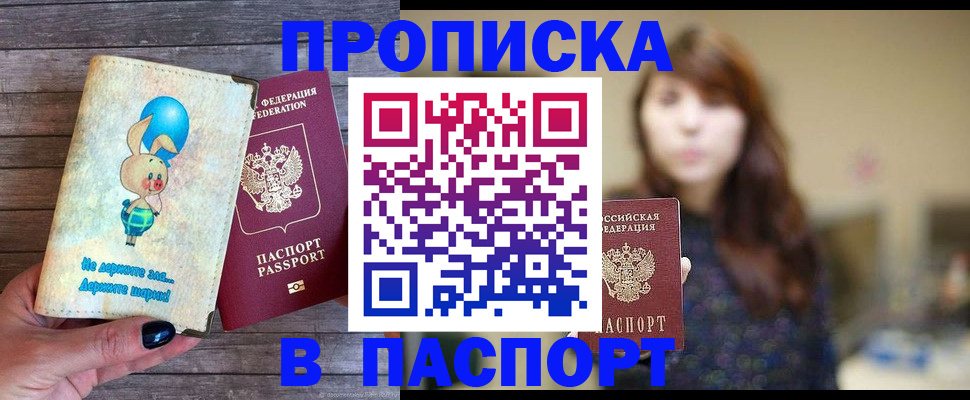 прописка для кредита в Избербаше