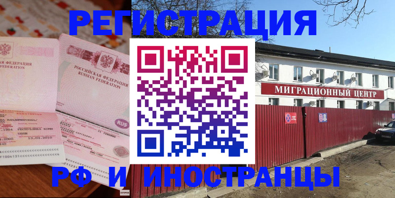 временная регистрация 2025 в Избербаше