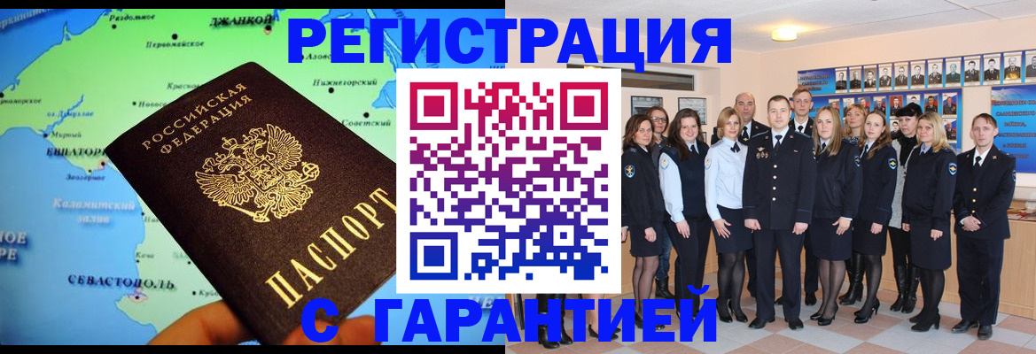 прописка регистрация в Избербаше