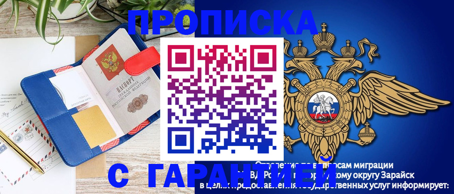 временная регистрация в квартире в Избербаше
