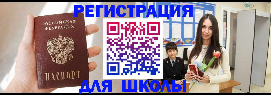 купить прописку в Избербаше