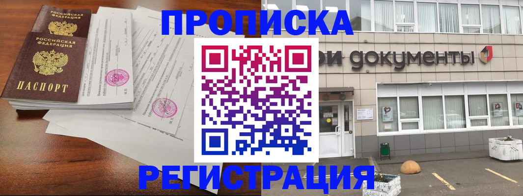 прописка для кредита в Избербаше